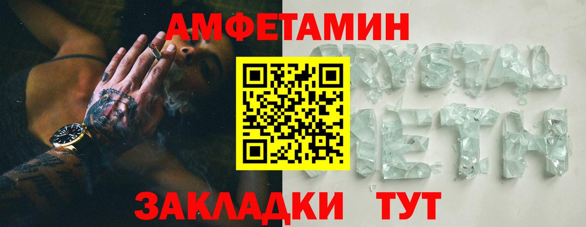 Amphetamine 97%  АМФ  Липецк 