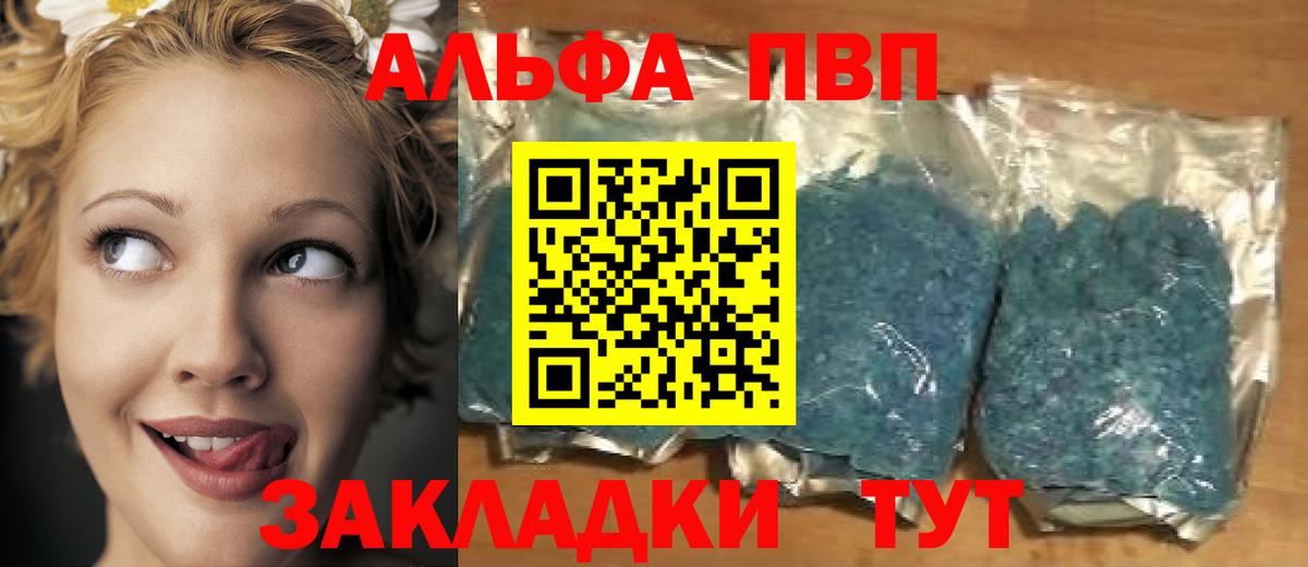 А ПВП крисы CK  А ПВП  Липецк 