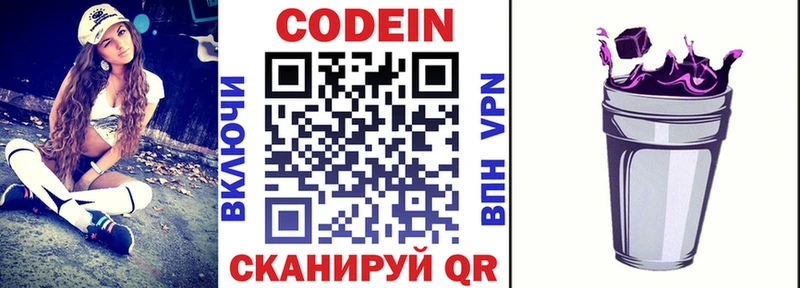 Codein напиток Lean (лин)  где купить наркоту  OMG ТОР  Липецк 