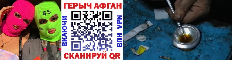 ГЕРОИН хмурый Липецк