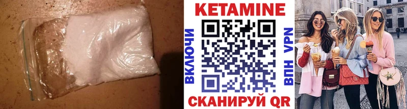 Кетамин ketamine  Липецк 