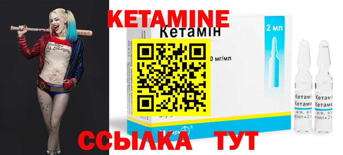 Кетамин ketamine  ссылка на мегу маркетплейс  КЕТАМИН ketamine  Липецк 