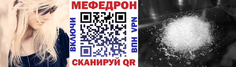 МЕФ mephedrone  Липецк 
