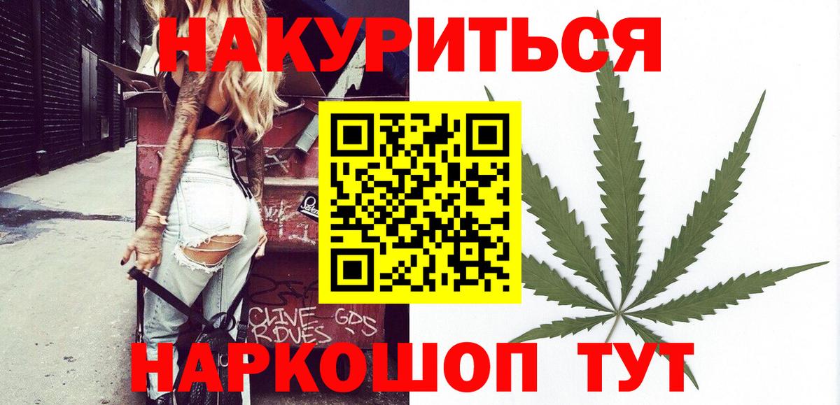 Конопля семена  Липецк  Канабис LSD WEED  Бошки Шишки AK-47 